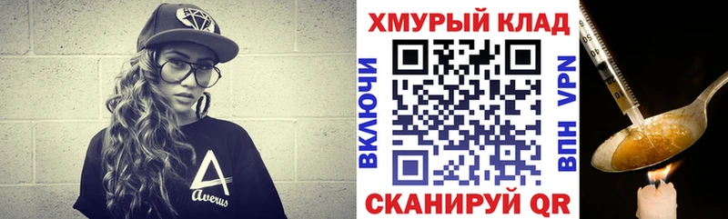 Героин герыч  наркошоп  Карабаново 
