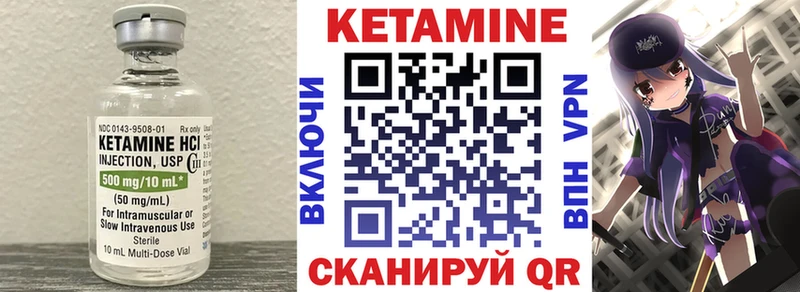 КЕТАМИН VHQ Карабаново