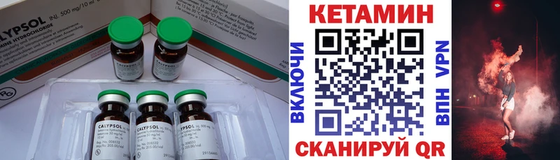 где найти   Карабаново  Кетамин VHQ 